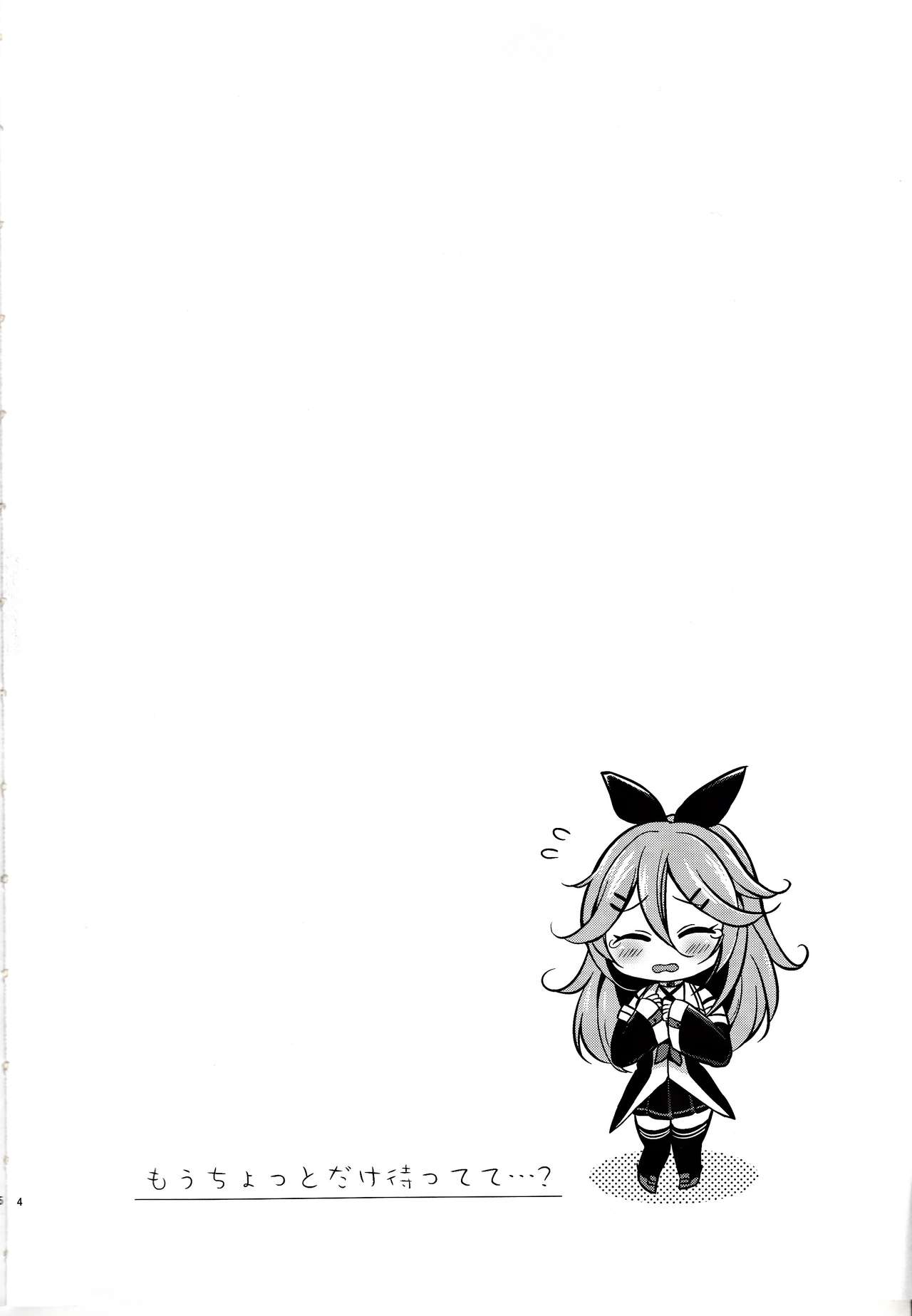Mou chotto dake mattete...? page 3 full