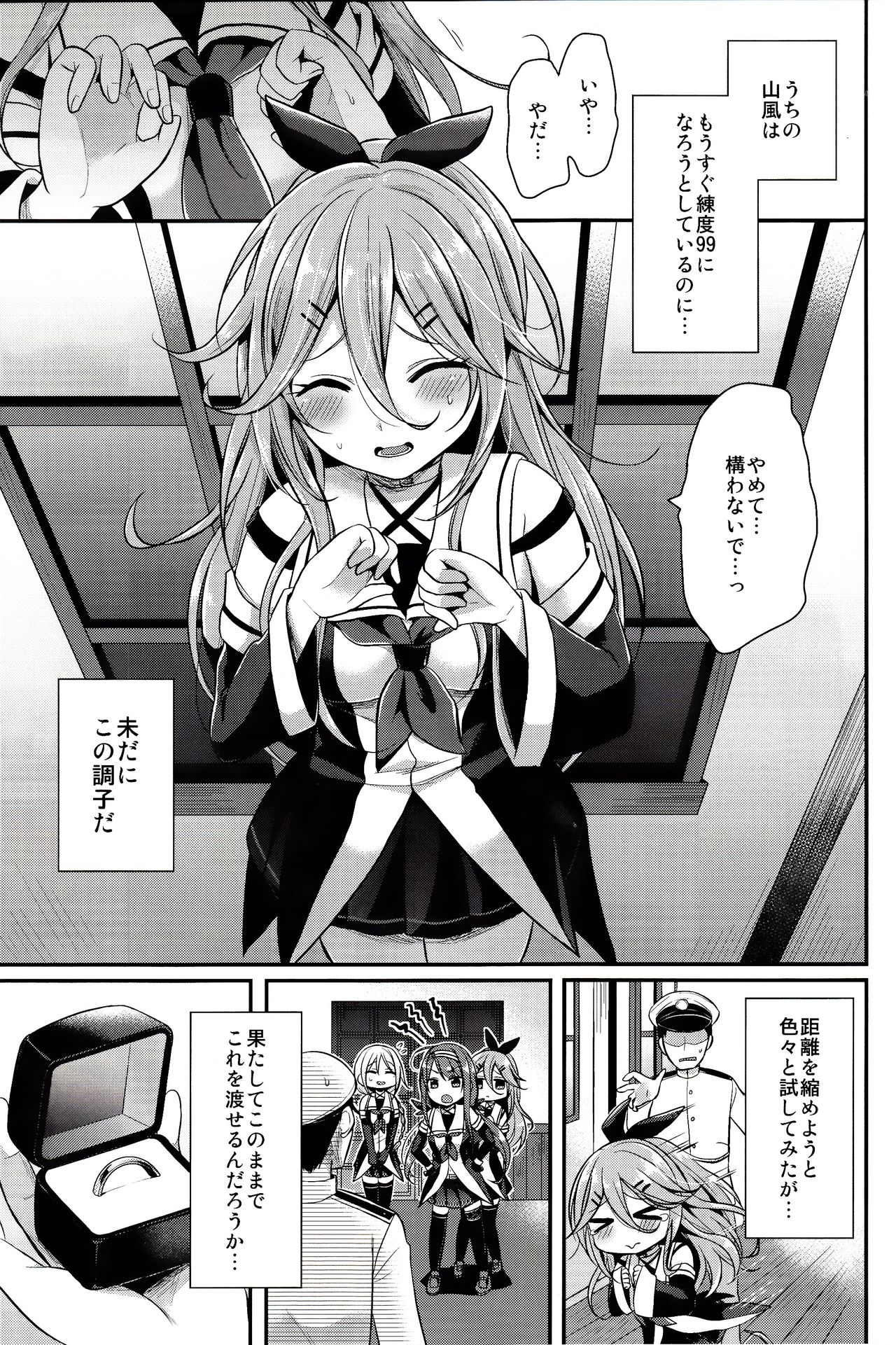 Mou chotto dake mattete...? page 4 full