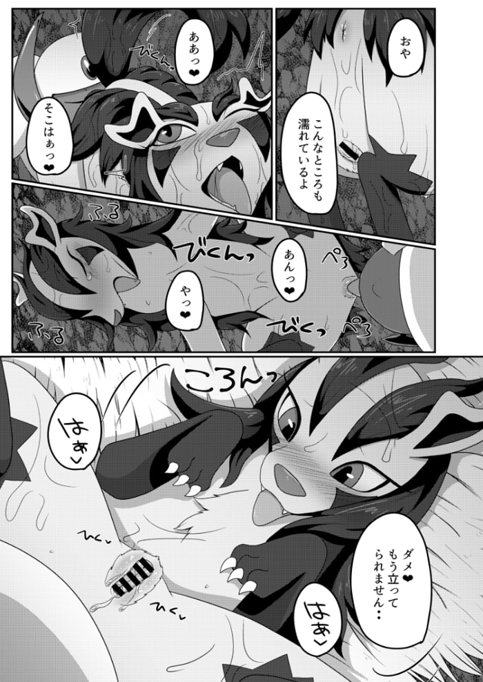 ２代目！グラサーの姫 page 4 full