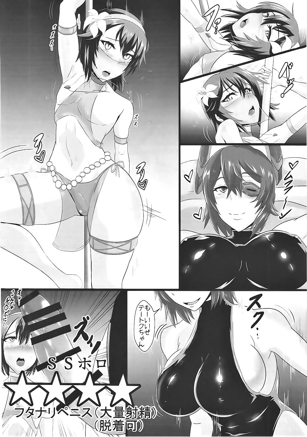 Gehenna 4 page 10 full