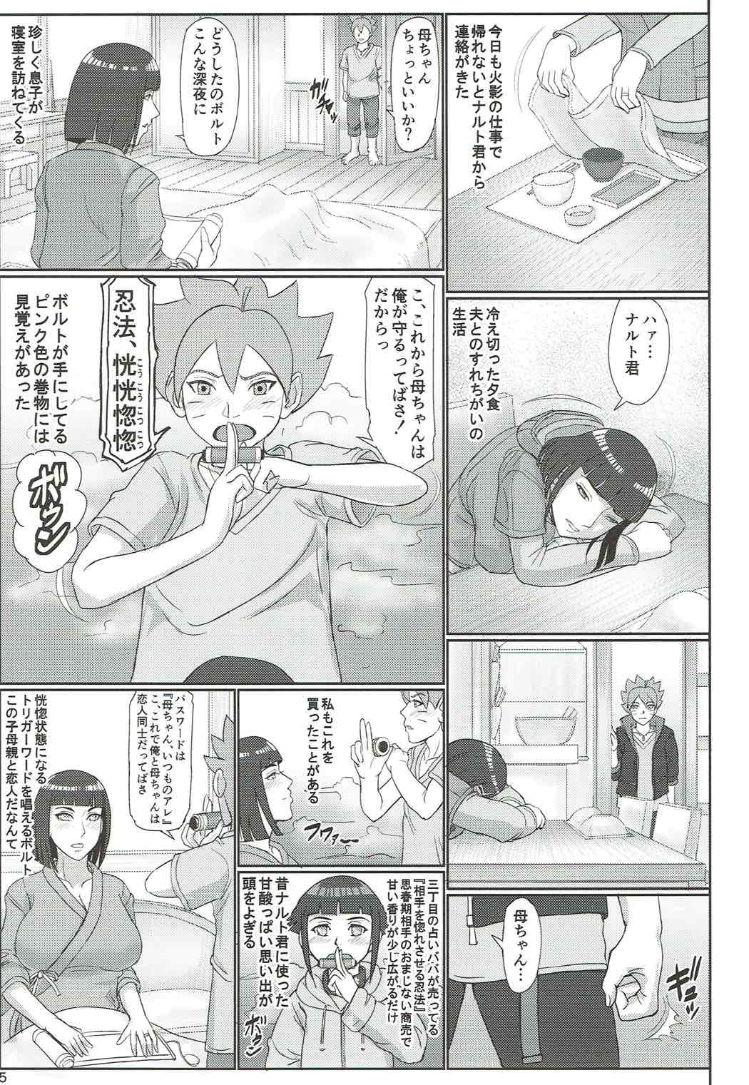 Shinobi Haha page 4 full