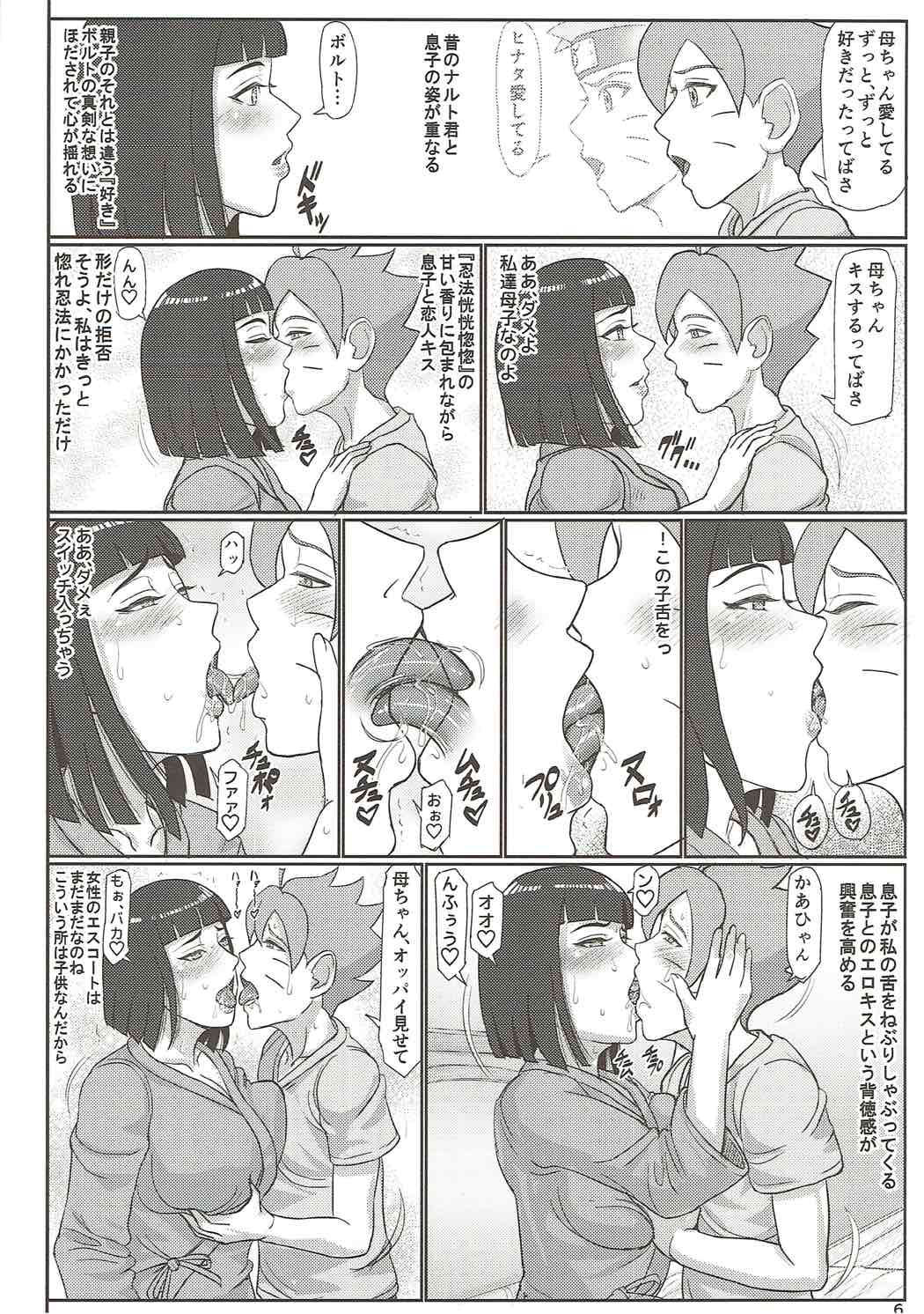 Shinobi Haha page 5 full