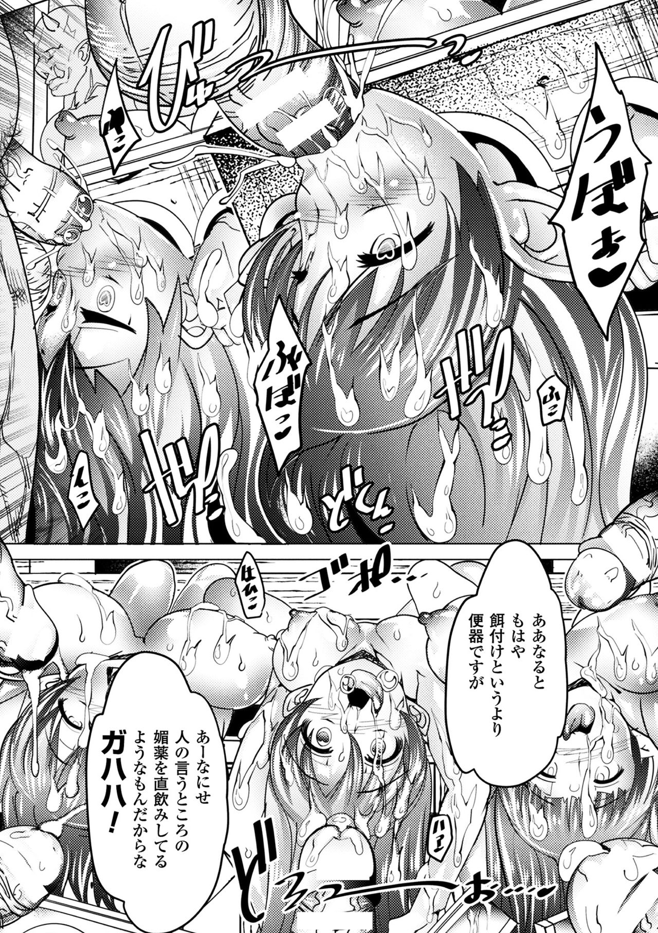 Bessatsu Comic Unreal Ningen Bokujou Hen Vol. 8 page 12 full