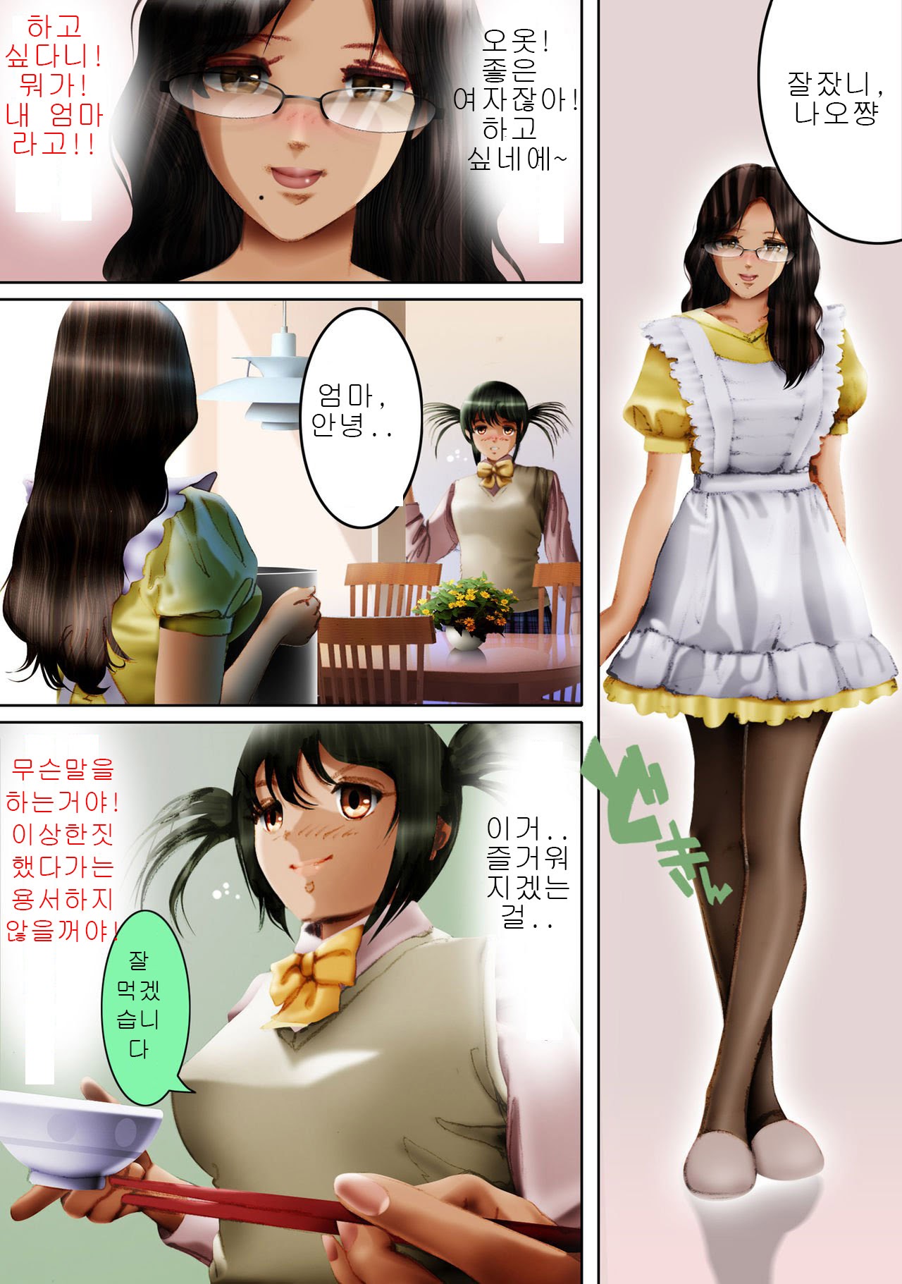 Hyouichuu page 6 full