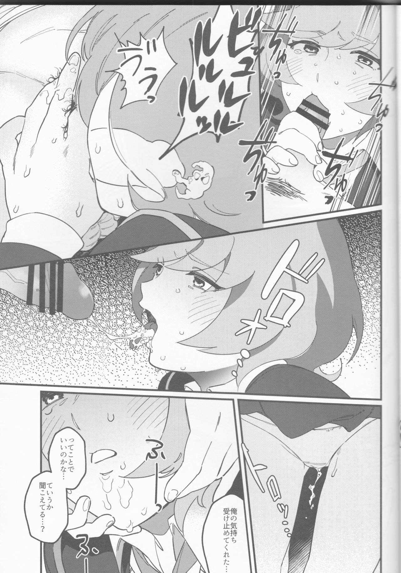 think of you. page 12 full