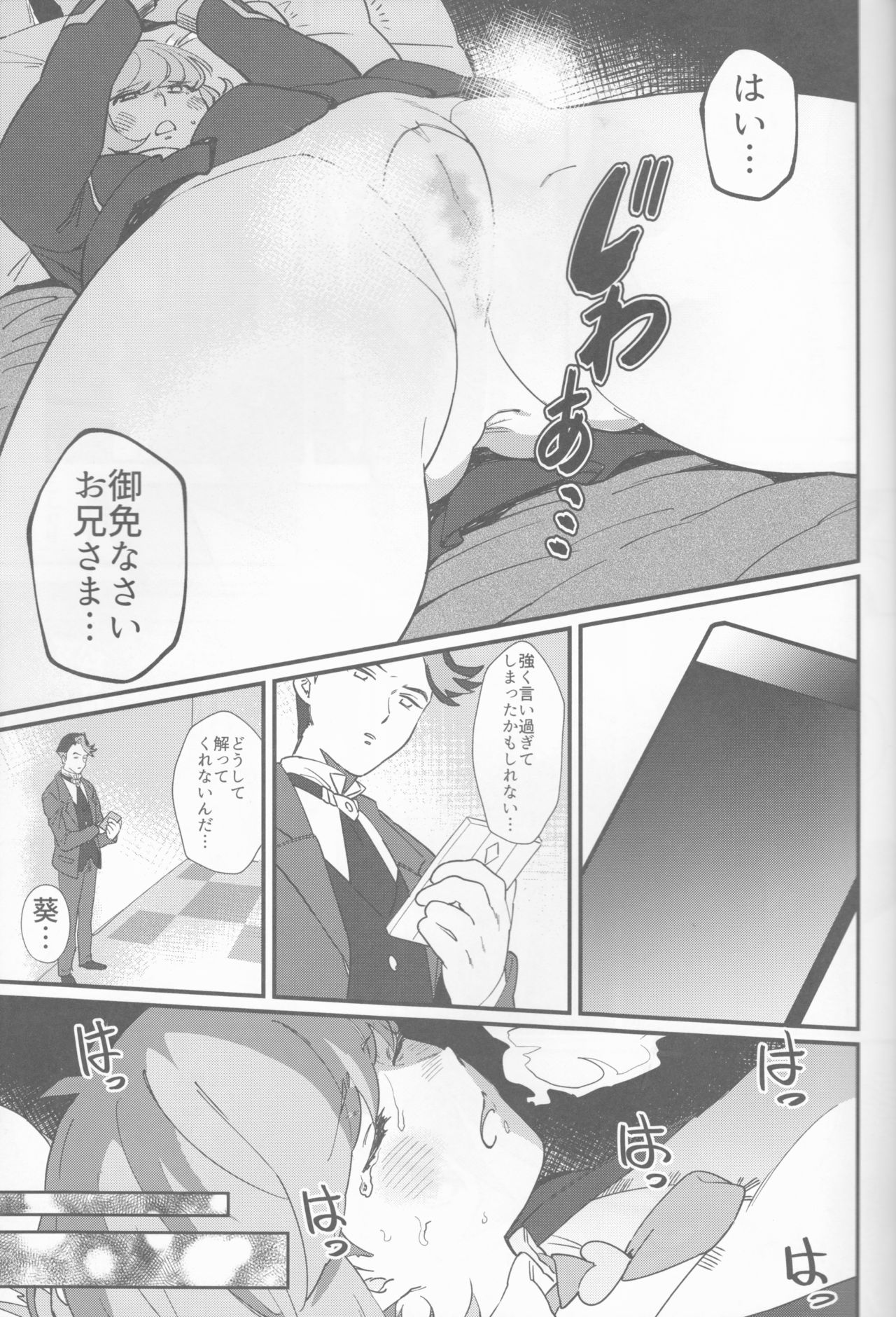 think of you. page 8 full