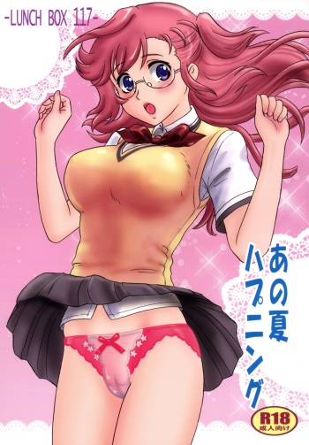 (COMIC1☆6) [Chandora, LUNCH BOX (Makunouchi Isami)] Ano Natsu Happening (Ano Natsu de Matteru) cover