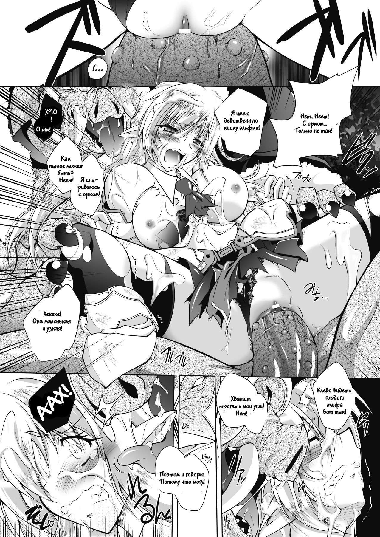 Juuyoku ni Kegareta Elf Hime Kishi Sefiria | An Elf Sullied by Bestial Lust Princess Knight Sefiria page 12 full