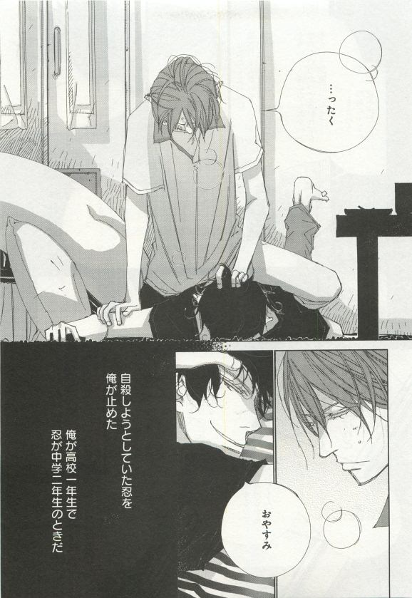 よみきりCitron 2015 Spring page 11 full