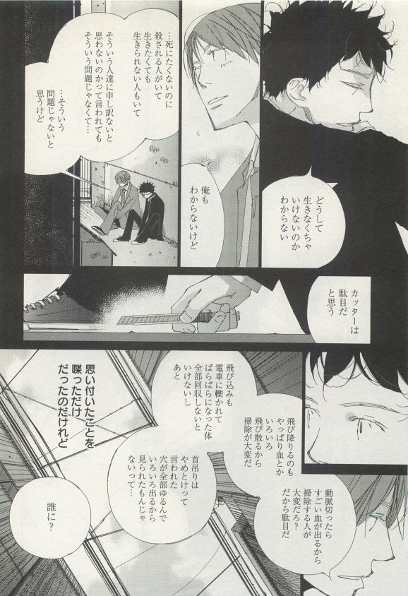 よみきりCitron 2015 Spring page 12 full
