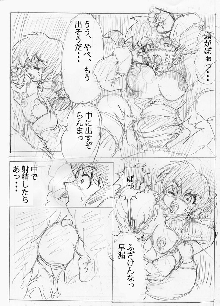 Artist - じゃばらん page 11 full