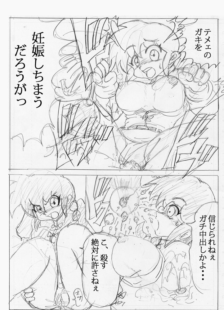 Artist - じゃばらん page 12 full