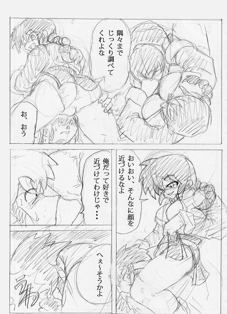 Artist - じゃばらん page 5 full