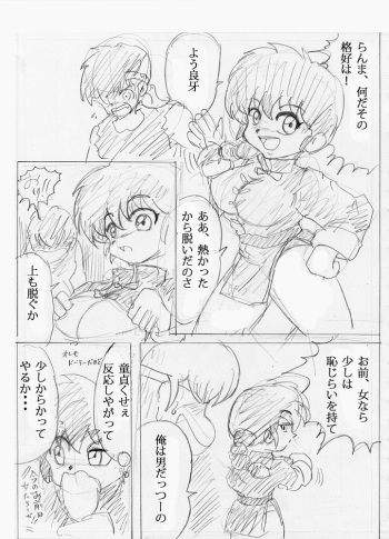 Artist - じゃばらん cover