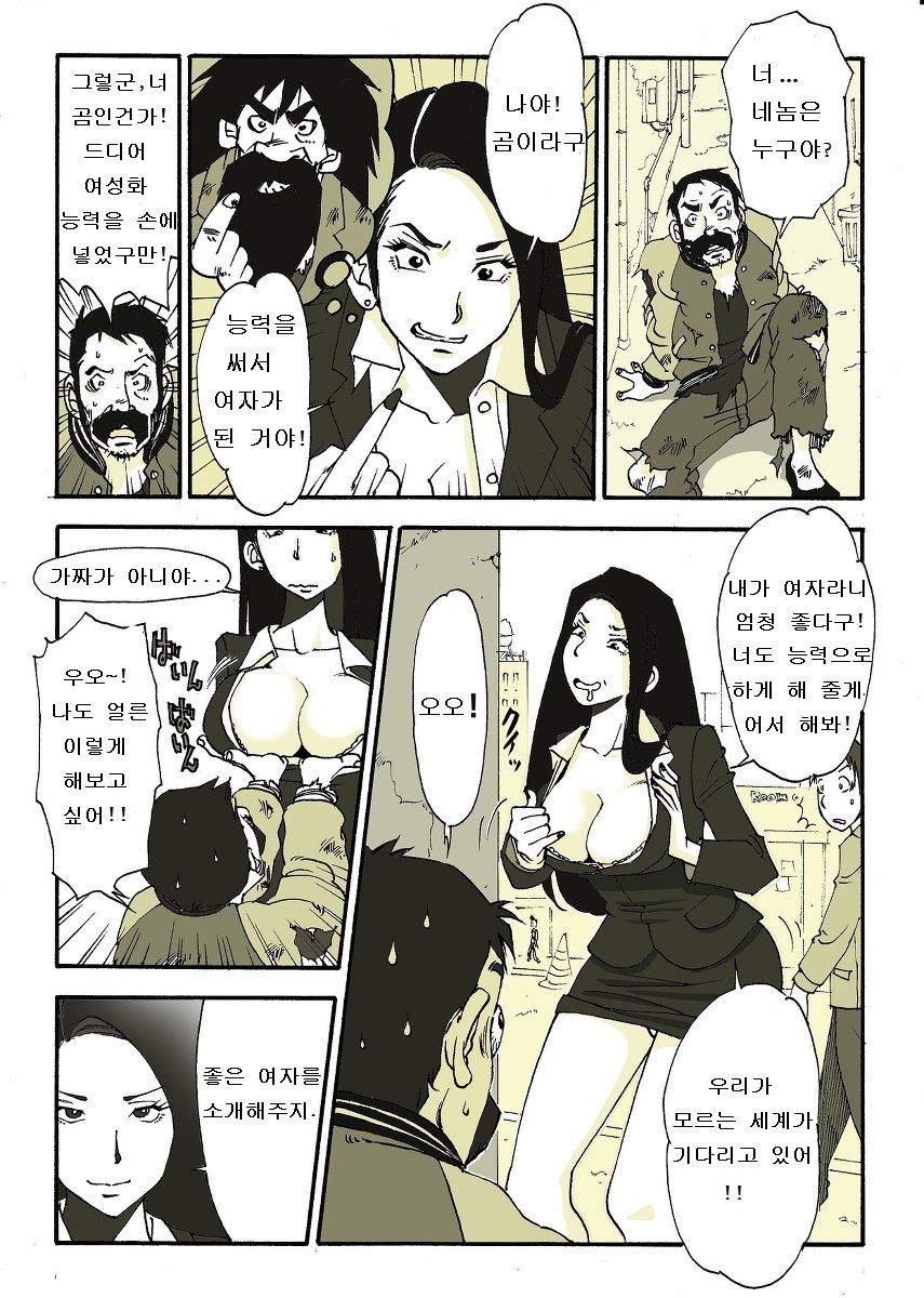 Requ Ga page 11 full