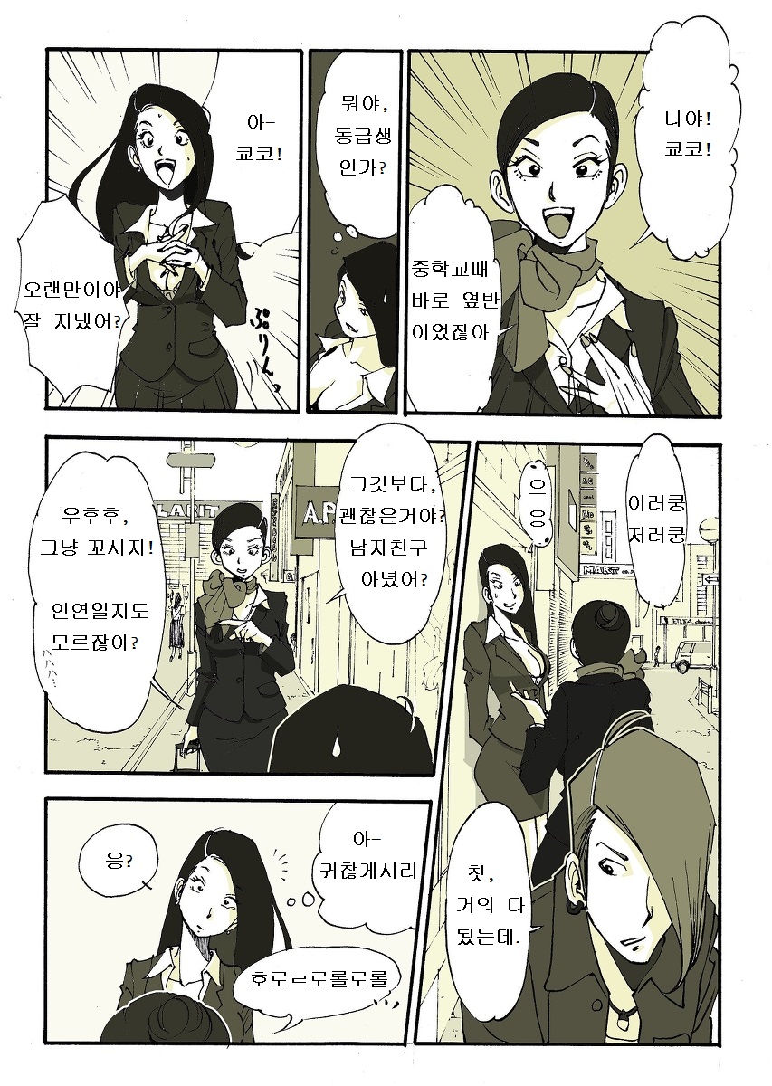 Requ Ga page 9 full