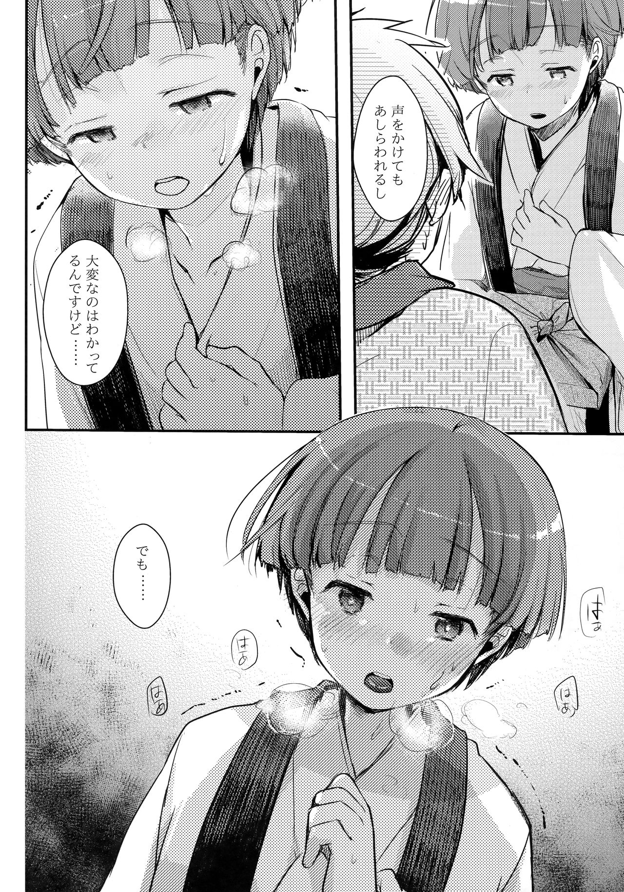 Zoku, Kakeochi Shoujo Netorare ~Midaresaku Sumire~ page 11 full