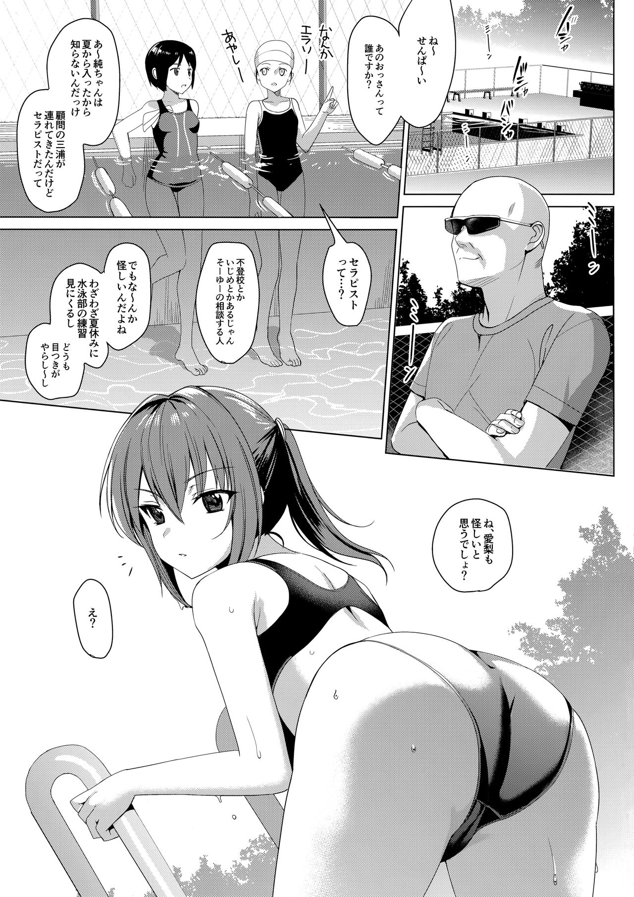Mesmerism 2 + Natsu no Mesmerism C92 Kaijou Genteiban page 2 full