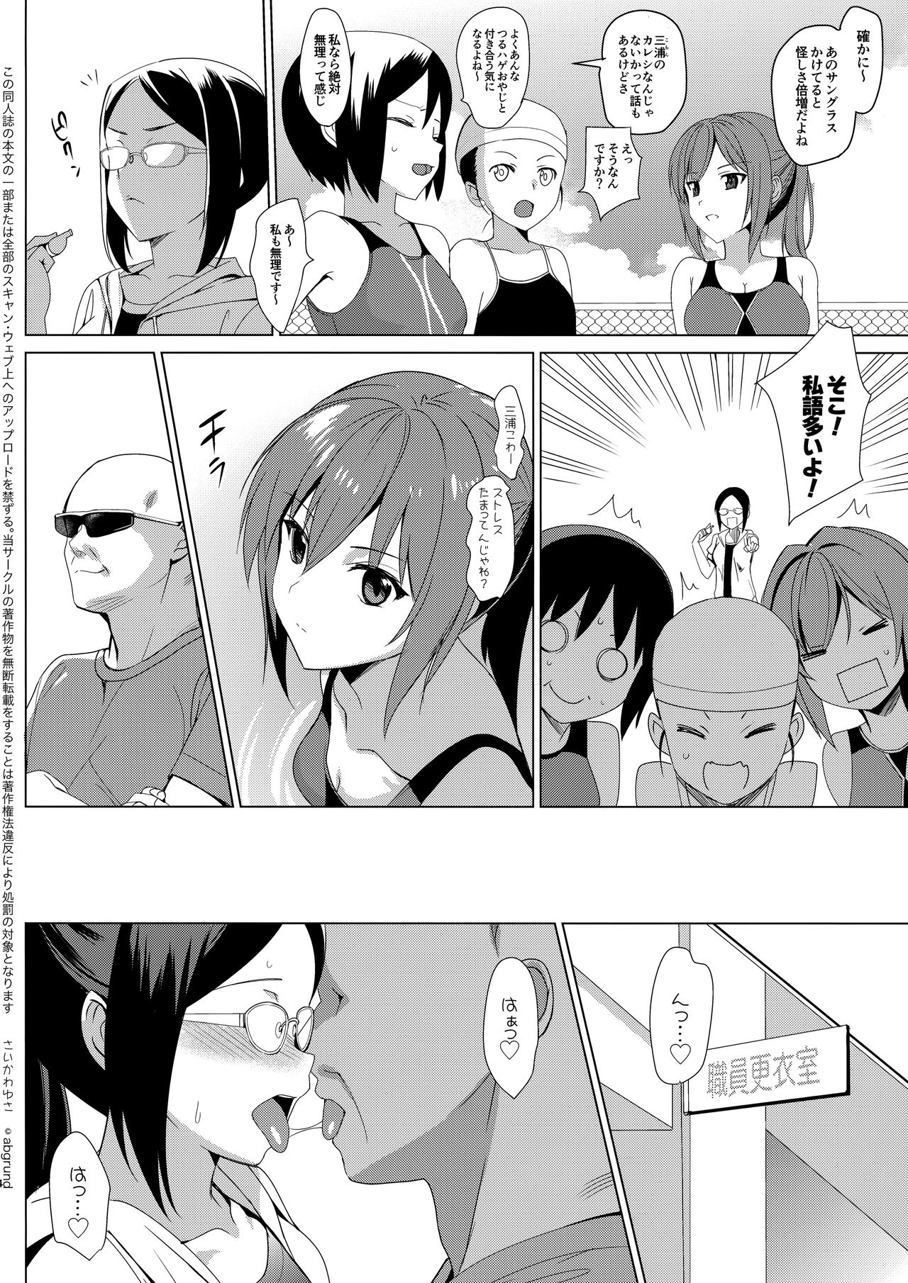 Mesmerism 2 + Natsu no Mesmerism C92 Kaijou Genteiban page 3 full