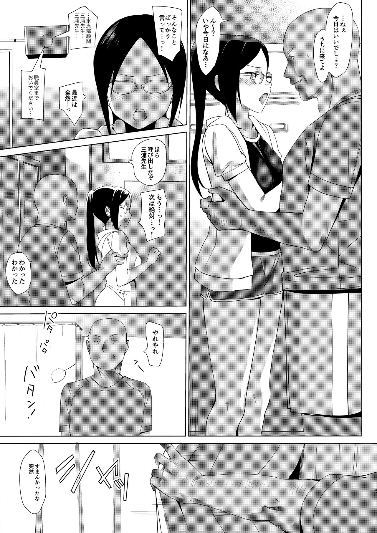 Mesmerism 2 + Natsu no Mesmerism C92 Kaijou Genteiban page 4 full