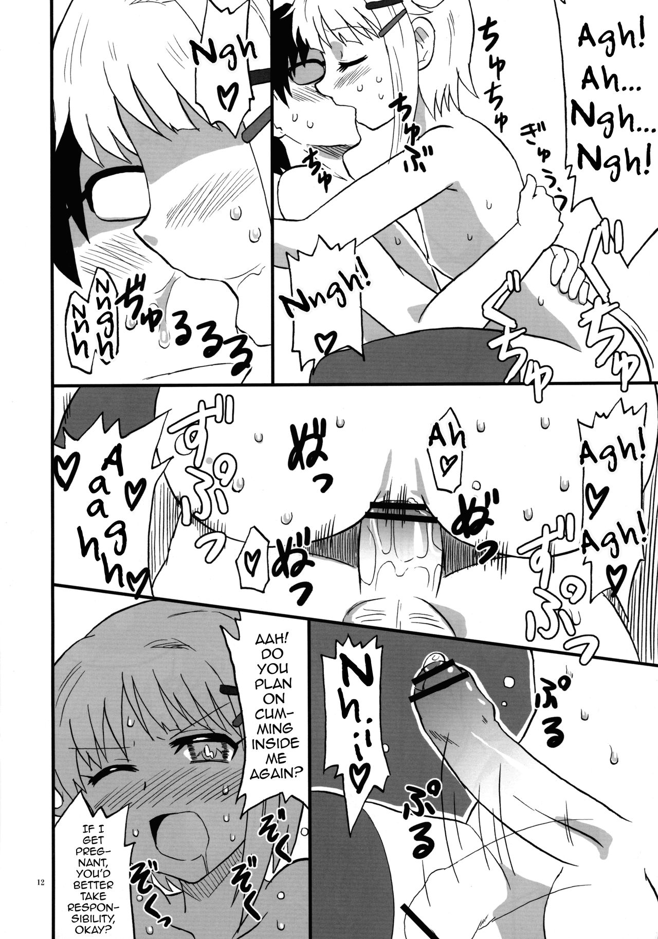 Koshimizu-san no midarana nichijou page 12 full