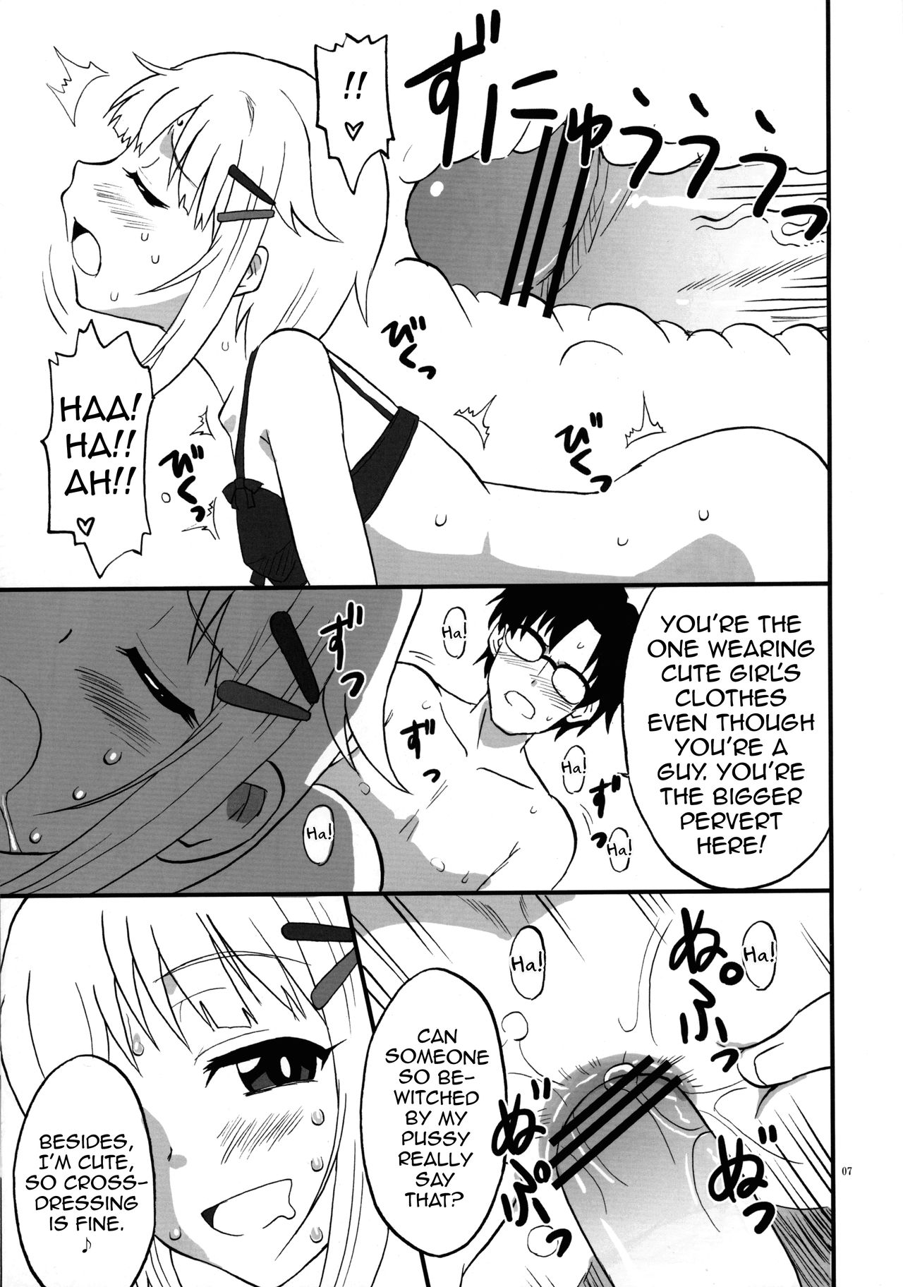 Koshimizu-san no midarana nichijou page 7 full