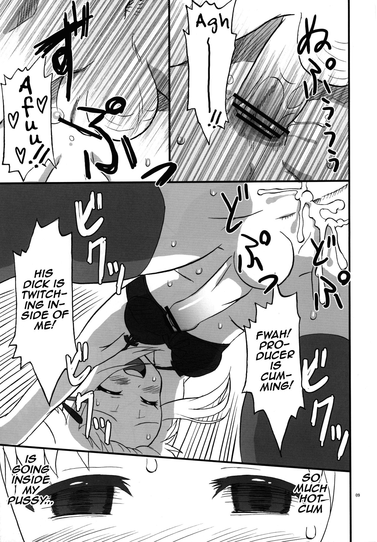 Koshimizu-san no midarana nichijou page 9 full