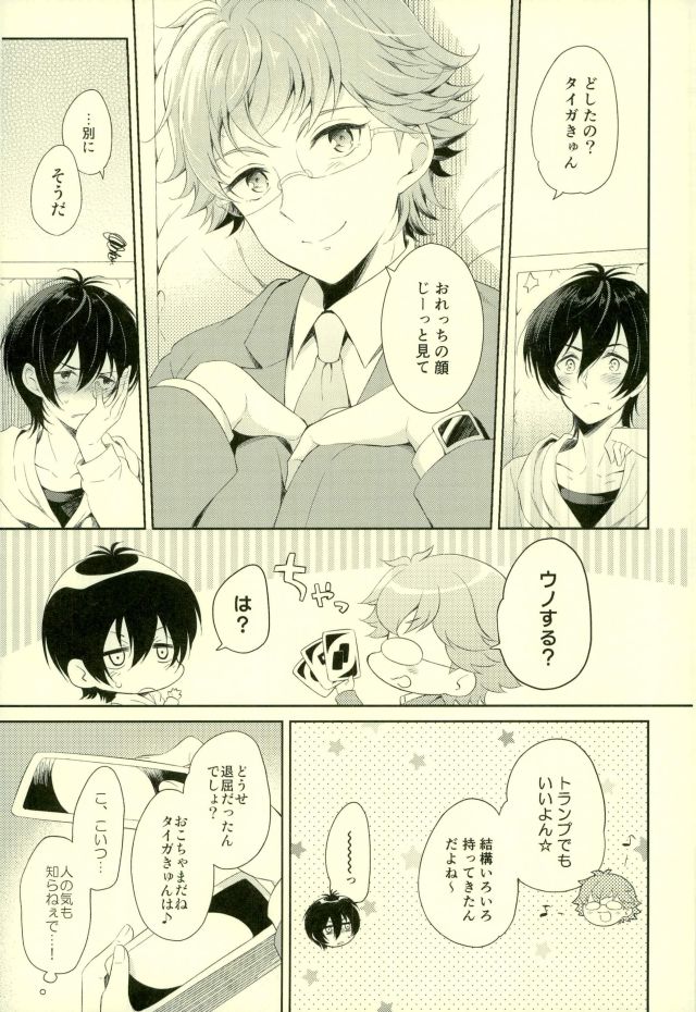 Kimi to Tabi Suru Yuki no Kuni page 11 full