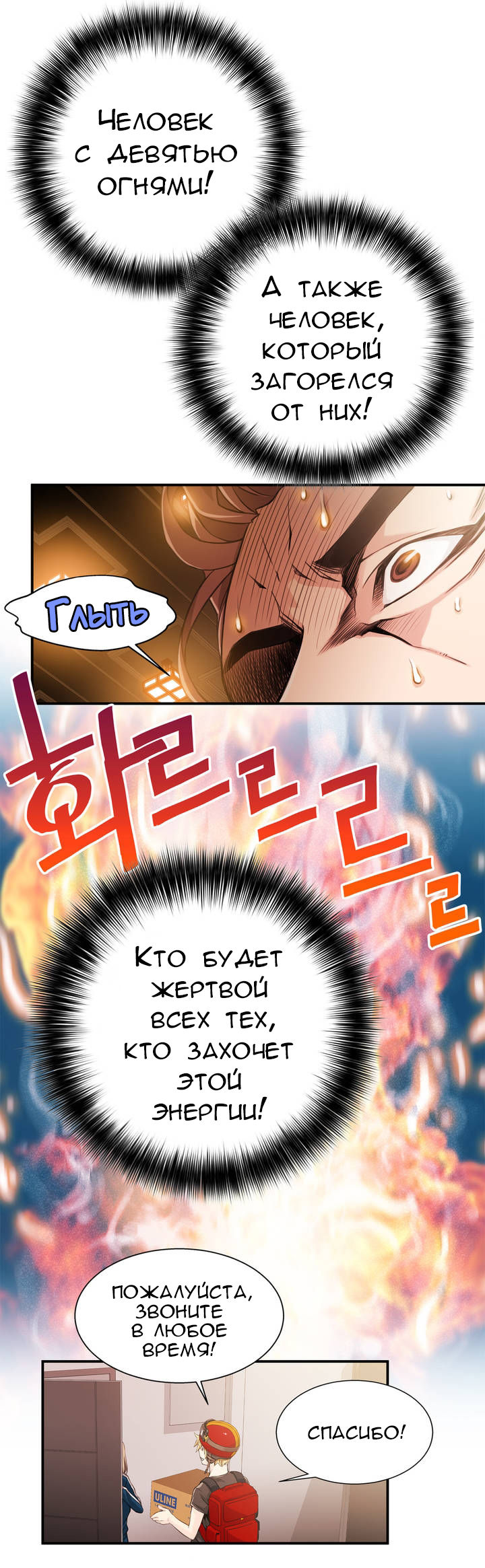 Bastard's Dead Man Ch.0-10 page 10 full