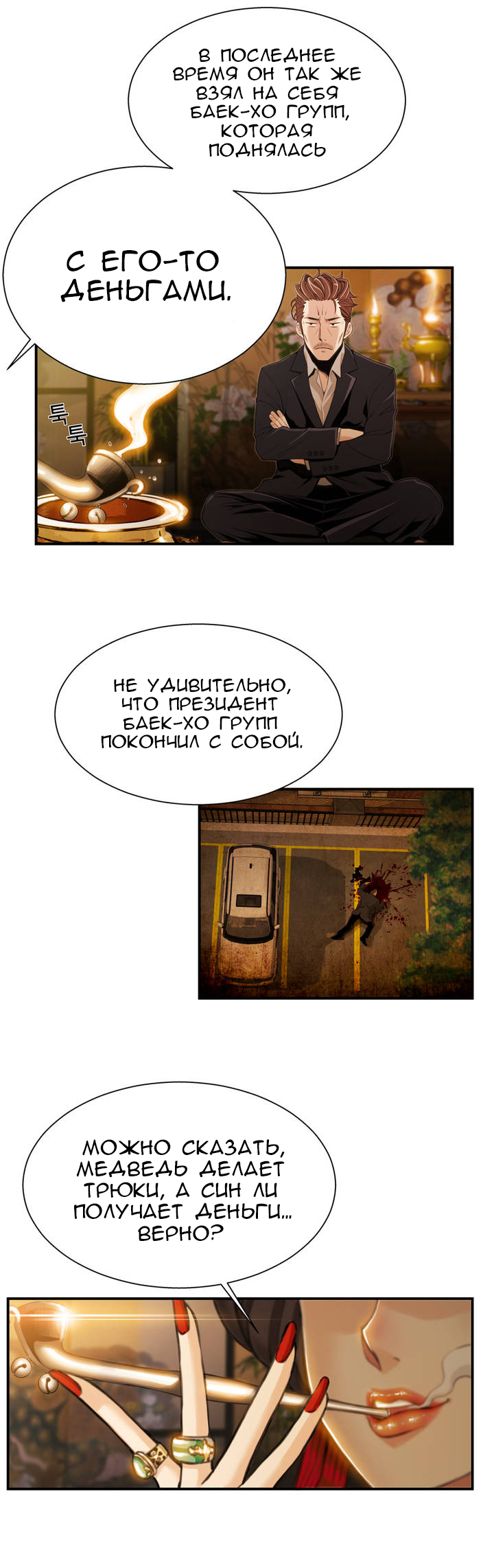 Bastard's Dead Man Ch.0-10 page 3 full