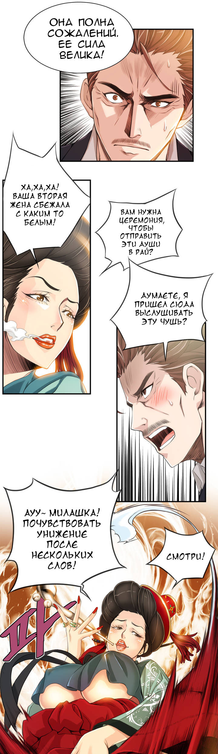 Bastard's Dead Man Ch.0-10 page 5 full