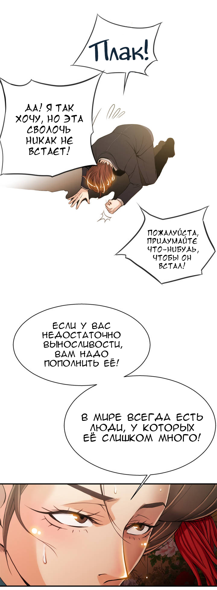 Bastard's Dead Man Ch.0-10 page 9 full
