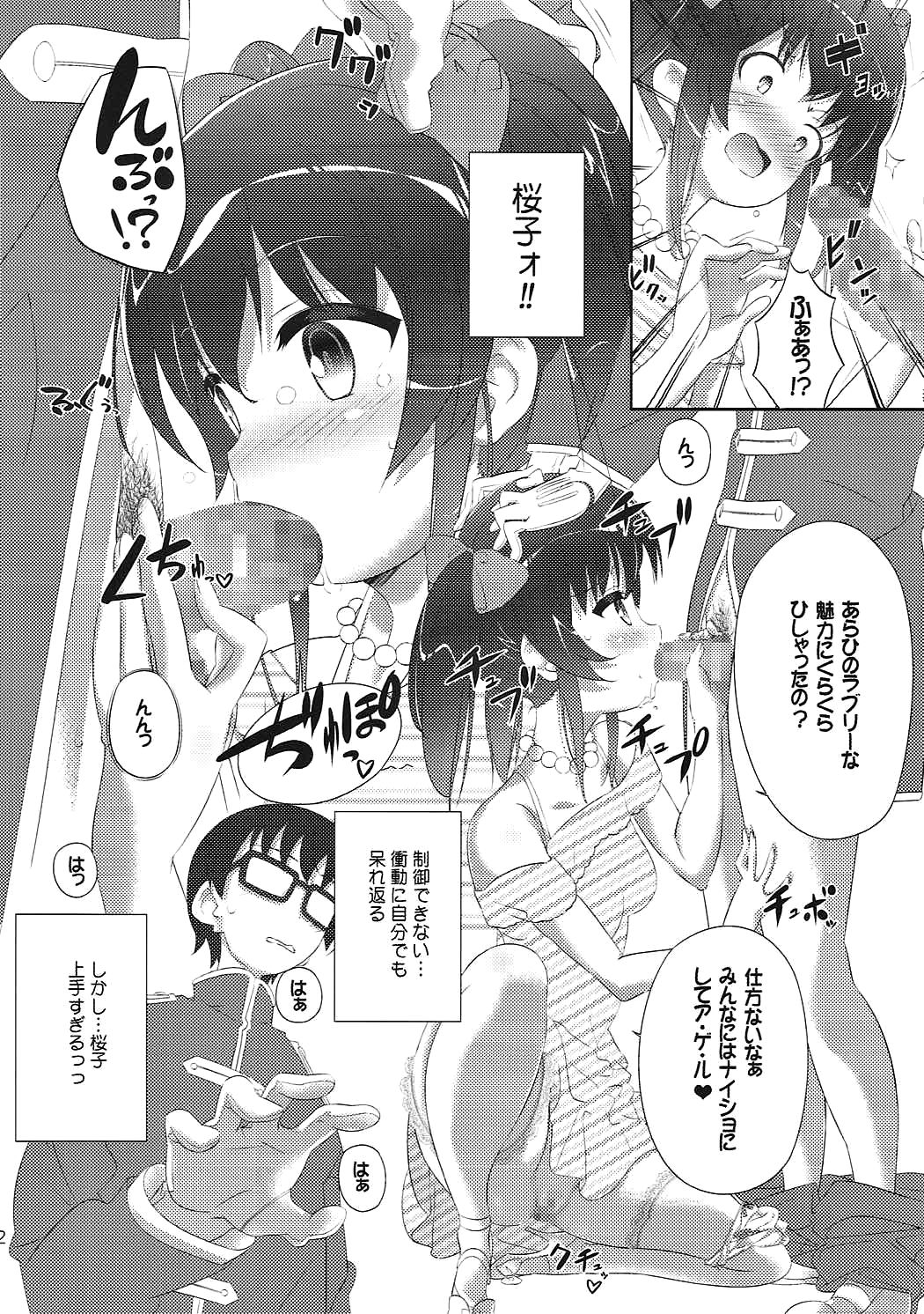 Himitsu Tokkun ~Ecstasio~ page 11 full