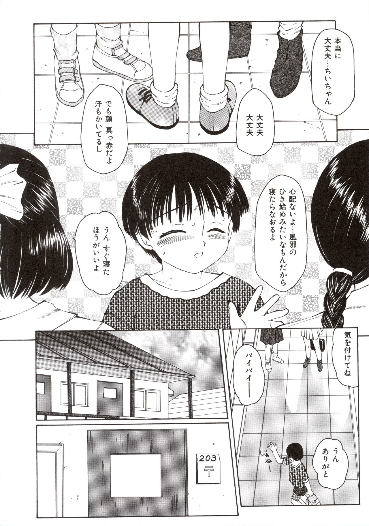 Ero Meta page 9 full