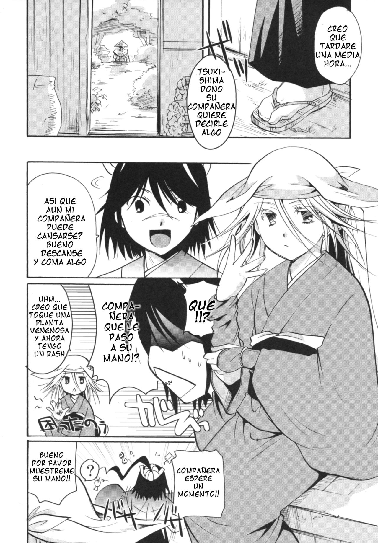 Bugyou-chan o Damashitai! page 11 full