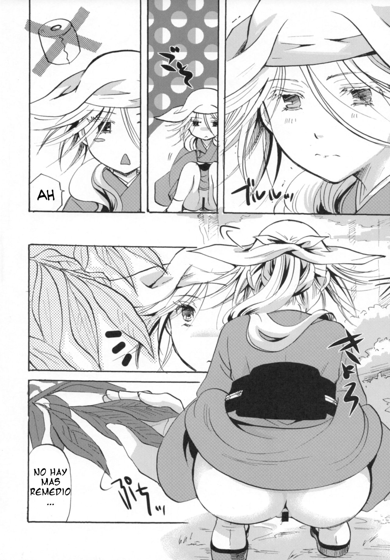 Bugyou-chan o Damashitai! page 7 full