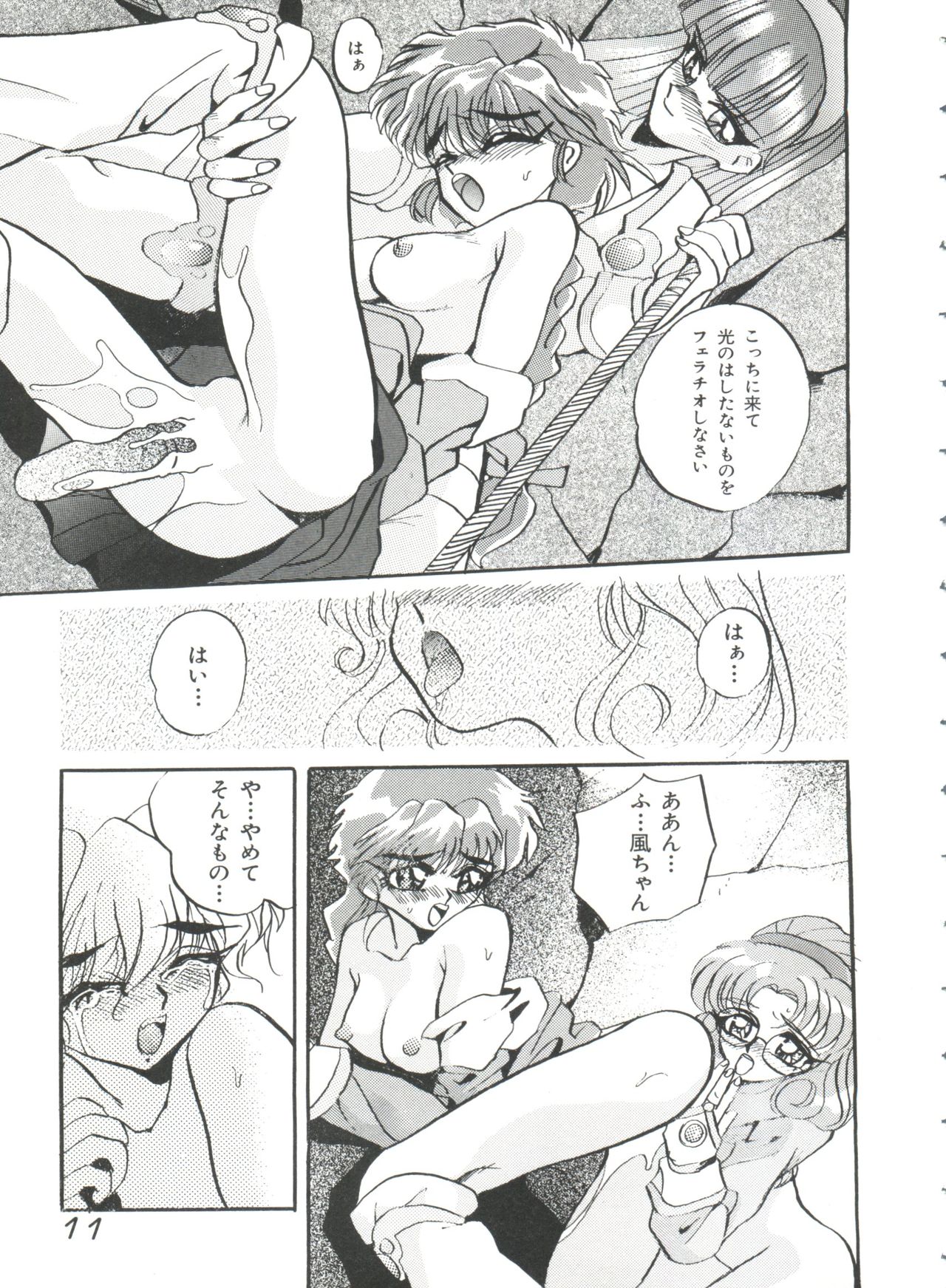 Shining Legend page 12 full