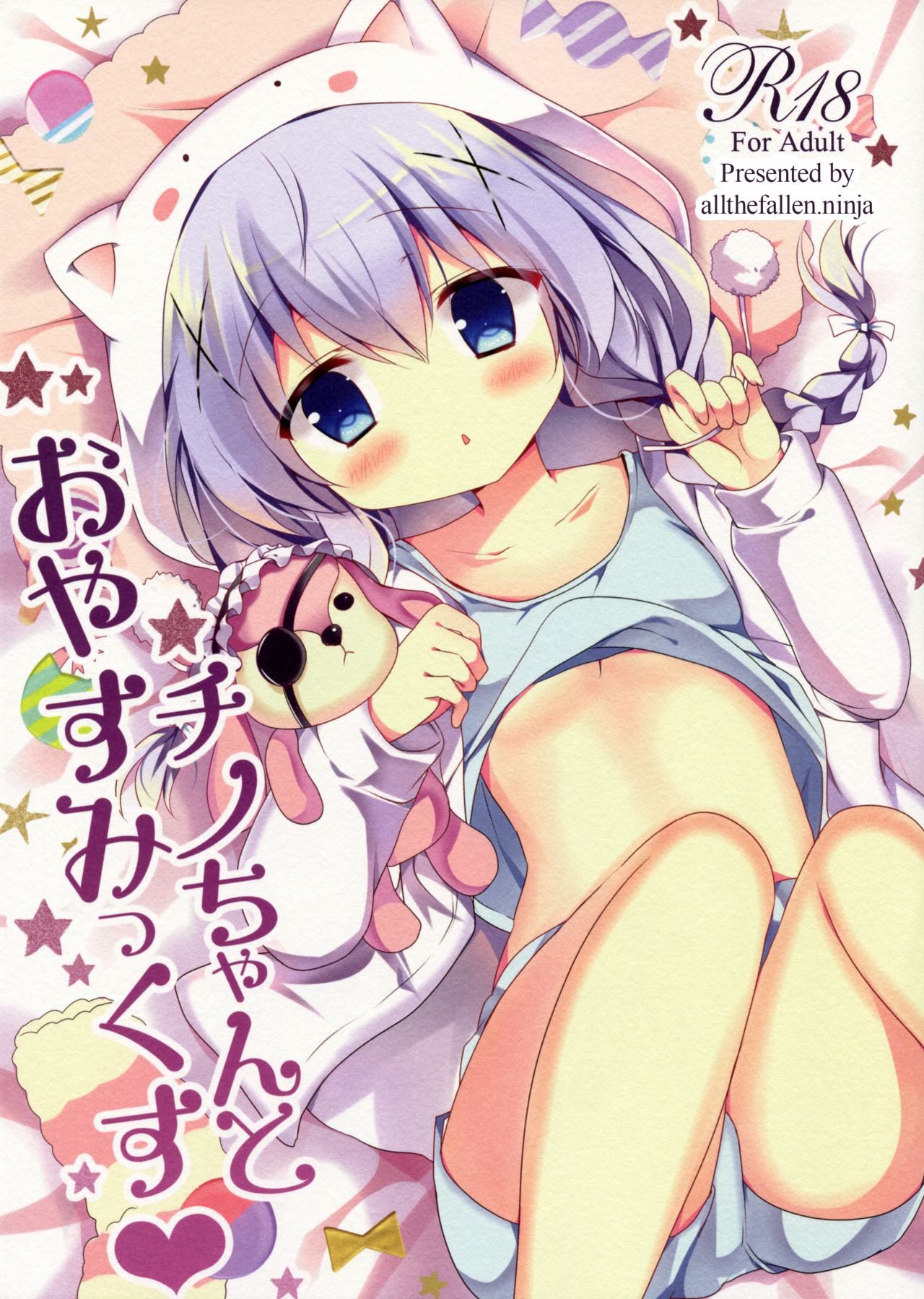 Chino-chan to Oyasumix page 1 full