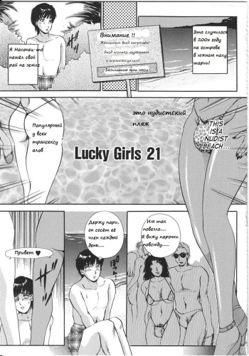 [The Amanoja9] T.S. I LOVE YOU... 3 - Ch.12 [RUS] cover