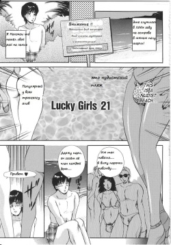 T.S. I LOVE YOU... 3 - Ch.12