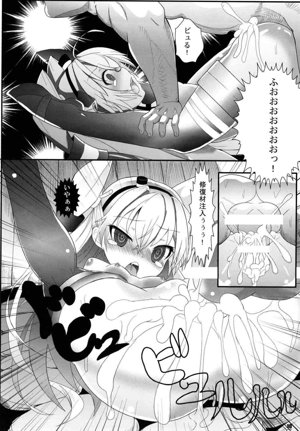 Amatsukaze Nyuukyochuu page 11 full