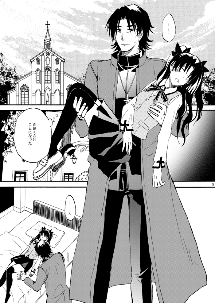 Warui Shinpu to Wagamama Ou page 4 full