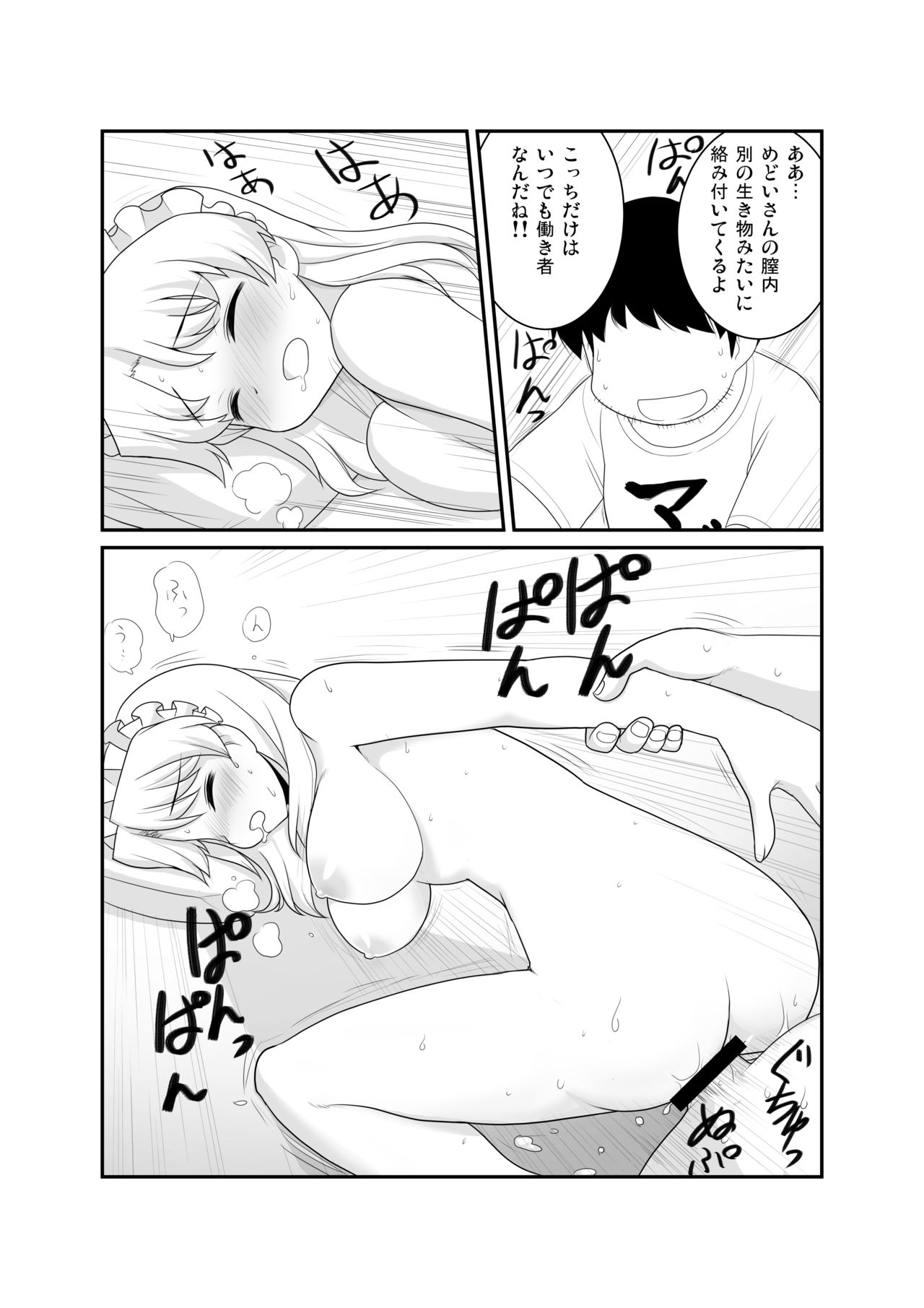 Medo kan page 11 full