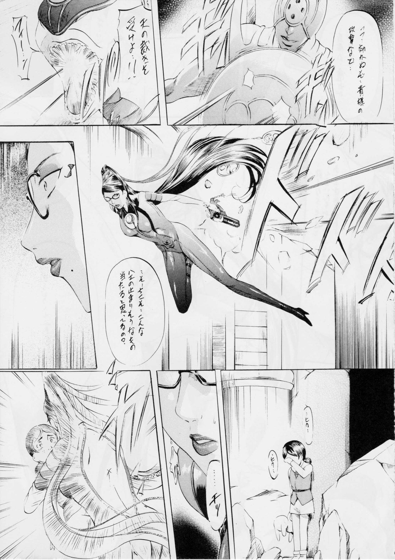 WITCH page 4 full