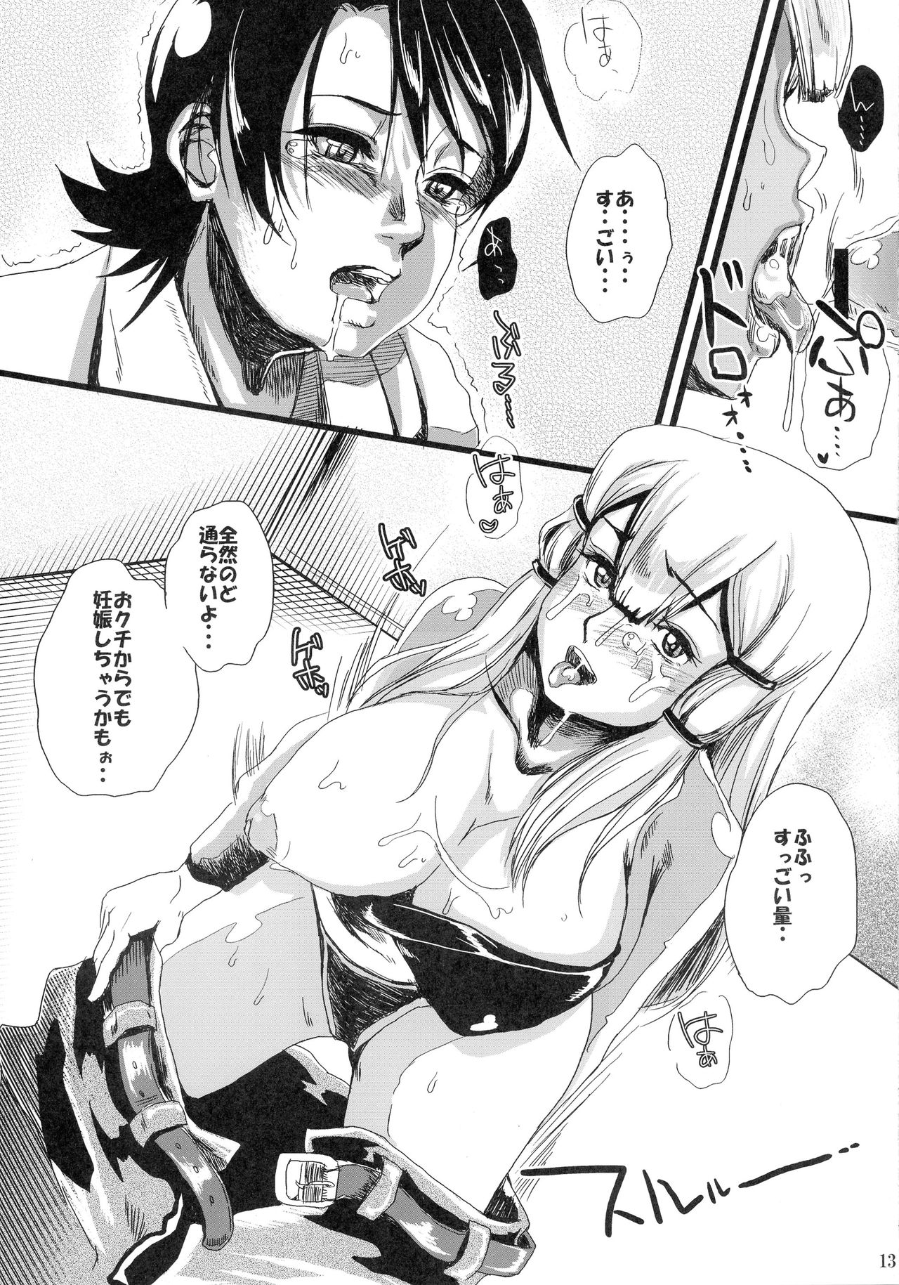 Kinpatsu Funsou Chitai page 12 full