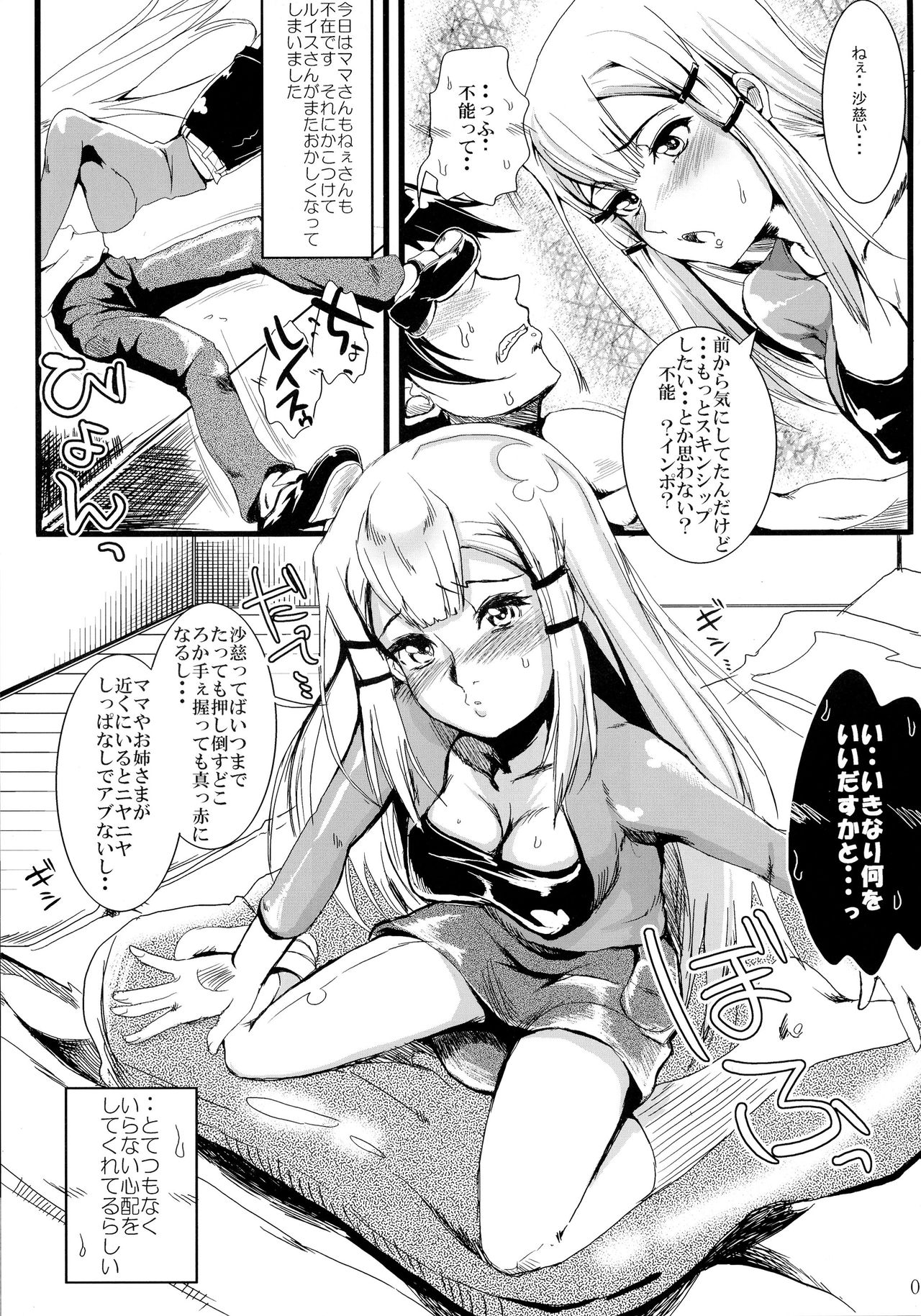 Kinpatsu Funsou Chitai page 4 full