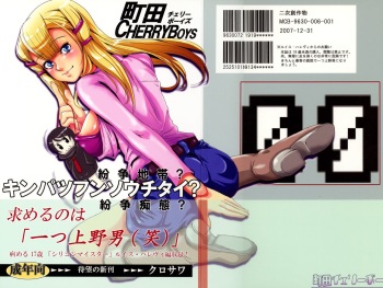 (C73) [Machida Cherry Boys (Kurosawa)] Kinpatsu Funsou Chitai (Kidou Senshi Gundam 00) cover