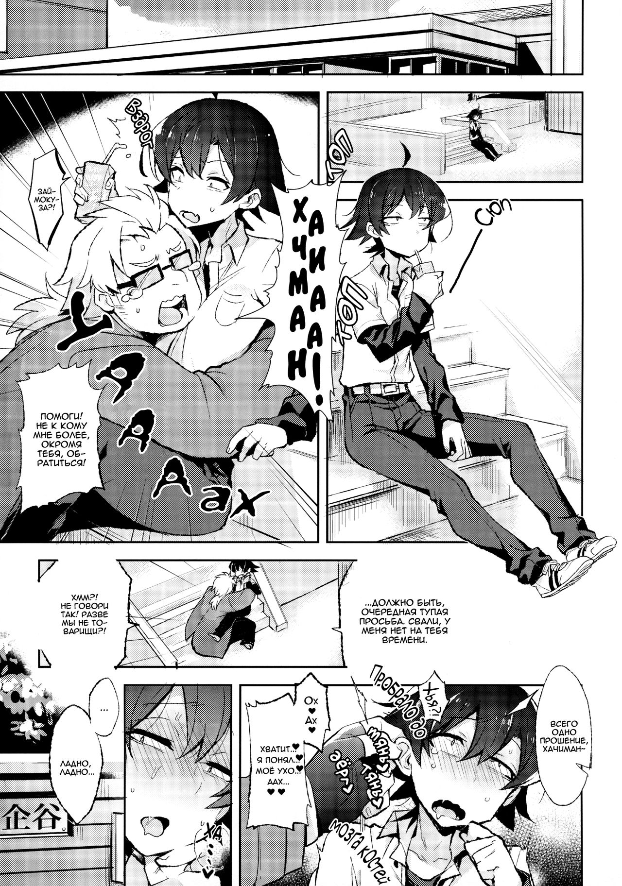 Hikigaya Hachiman no Houshi Katsudou Kiroku -Costume Play Hen- | Как Хикигая Хачиман Волонтёрствовал - Глава с Косплеем - page 4 full