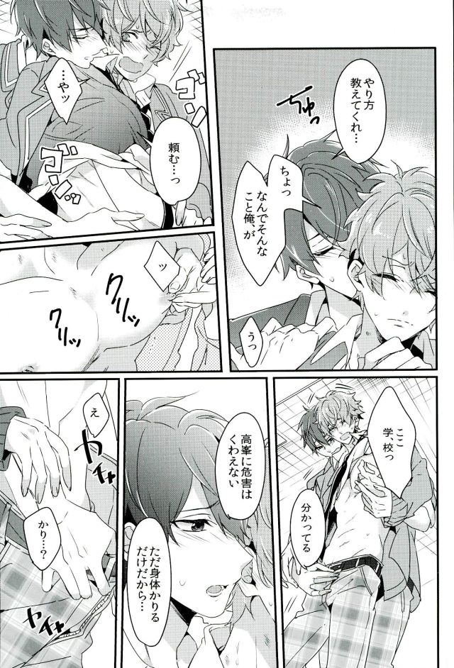 Zetsurin Morisawa ga Gouin Sugite Utsu page 10 full