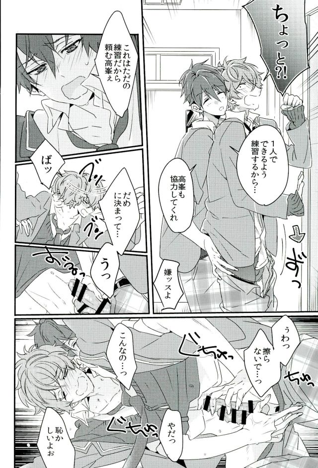 Zetsurin Morisawa ga Gouin Sugite Utsu page 11 full